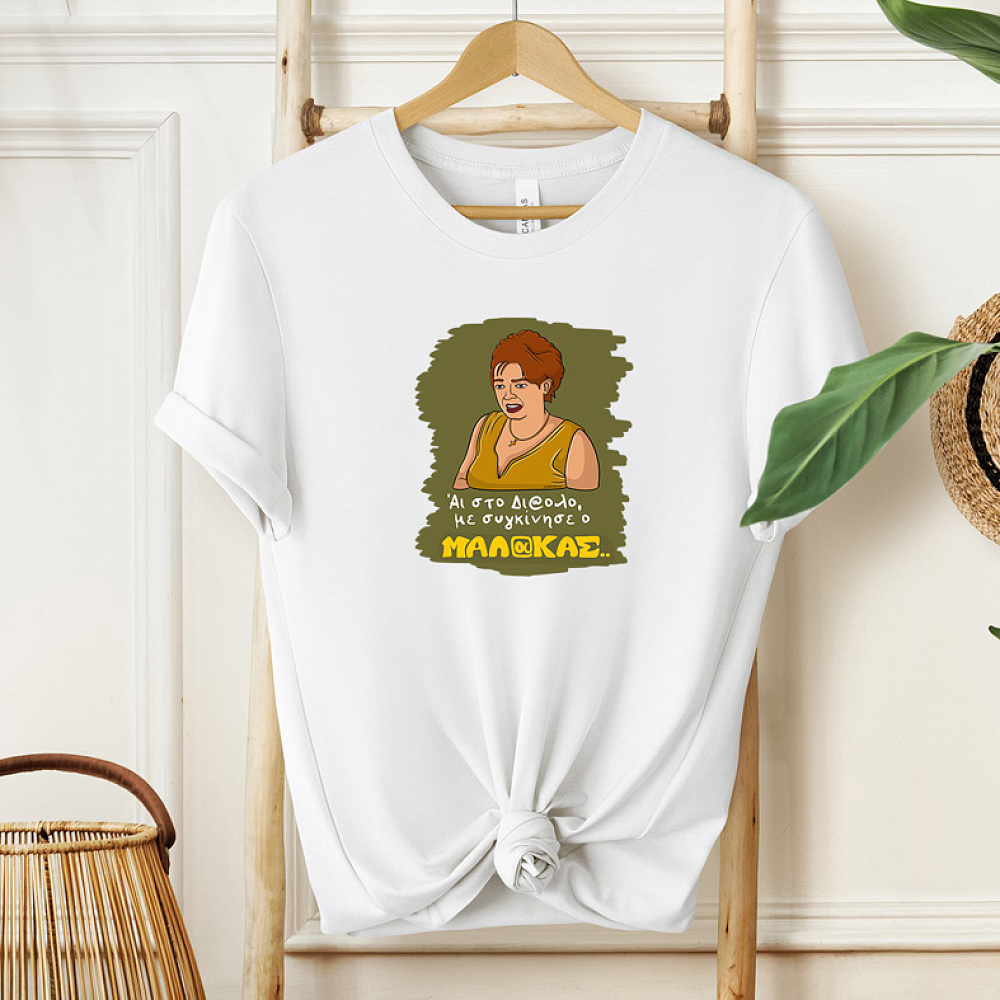 Με συγκίνησε - Μπλούζα Cult Collection MemoryBox