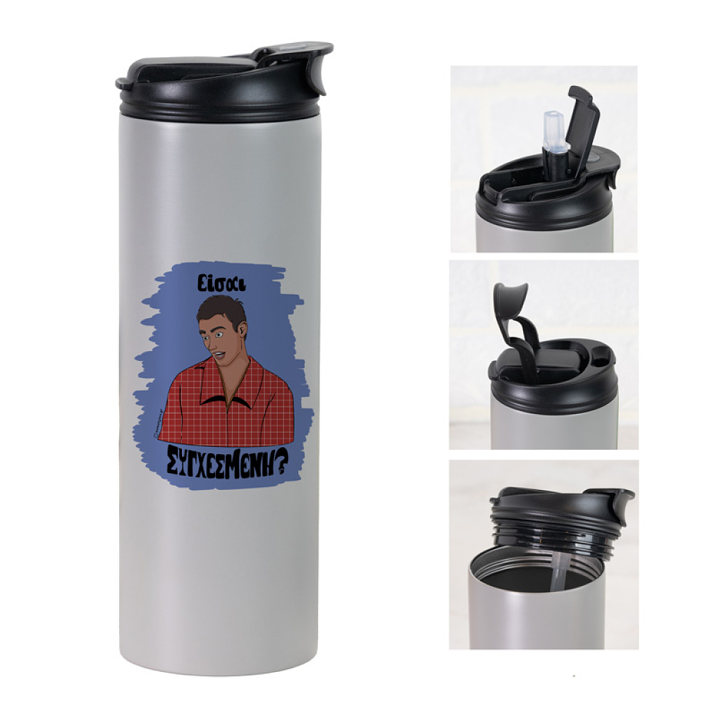 Είσαι ΣΥΓΧΕΣΜΕΝΗ? - Sports Gym Θερμός 600 ml Cult Collection MemoryBox