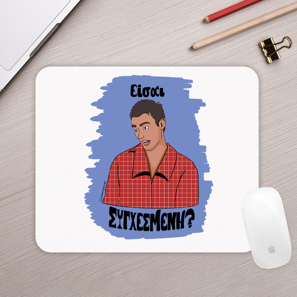 Είσαι ΣΥΓΧΕΣΜΕΝΗ? - Mousepad Cult Collection MemoryBox