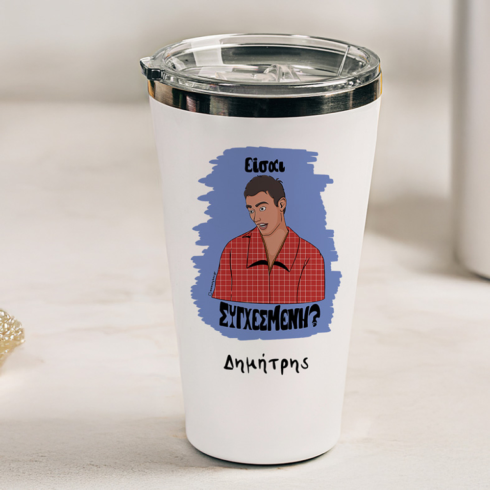 Είσαι ΣΥΓΧΕΣΜΕΝΗ? - Θερμός Ταξιδιού Cult Collection MemoryBox