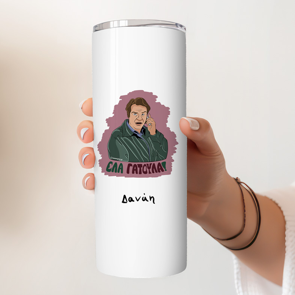 ΕΛΑ ΓΑΤΟΥΛΑ! - Ποτήρι Θερμός Cult Collection MemoryBox