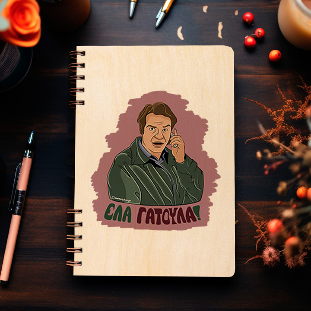 ΕΛΑ ΓΑΤΟΥΛΑ! - Ξύλινο Ημερολόγιο Ατζέντα Cult Collection MemoryBox