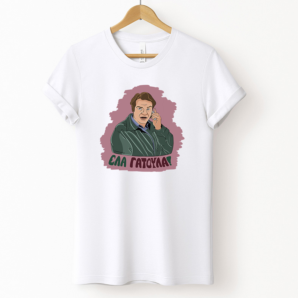 ΕΛΑ ΓΑΤΟΥΛΑ! - Μπλούζα Cult Collection MemoryBox