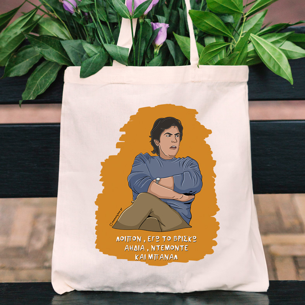 ΜΠΑΝΑΛ - Πάνινη τσάντα Cult Collection MemoryBox