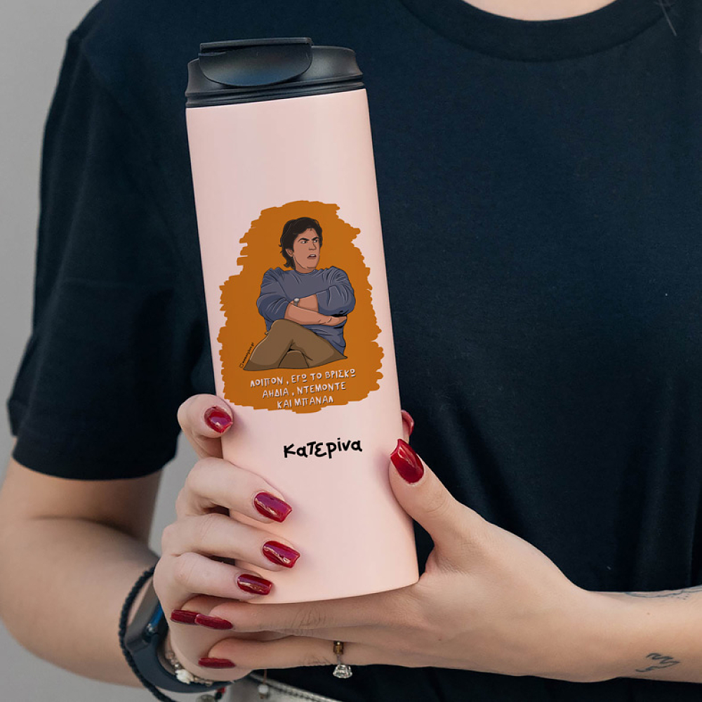 ΜΠΑΝΑΛ - Sports Gym Θερμός 600 ml Cult Collection MemoryBox