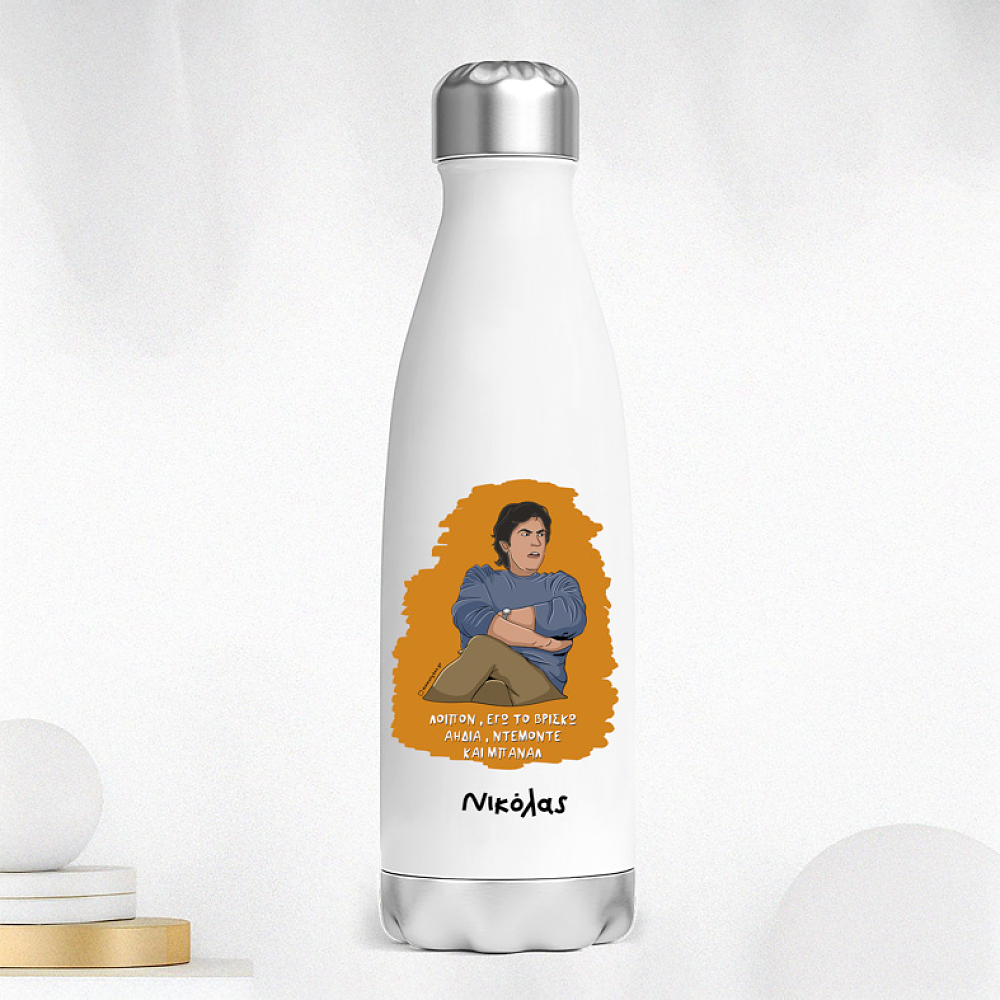 ΜΠΑΝΑΛ - Μπουκάλι Θερμός 500ml Cult Collection MemoryBox