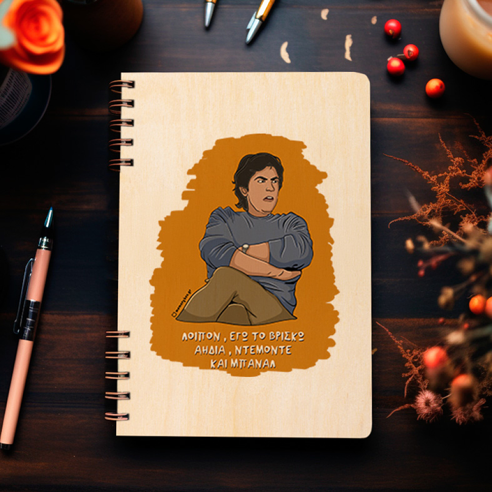 ΜΠΑΝΑΛ - Ξύλινο Ημερολόγιο Ατζέντα Cult Collection MemoryBox