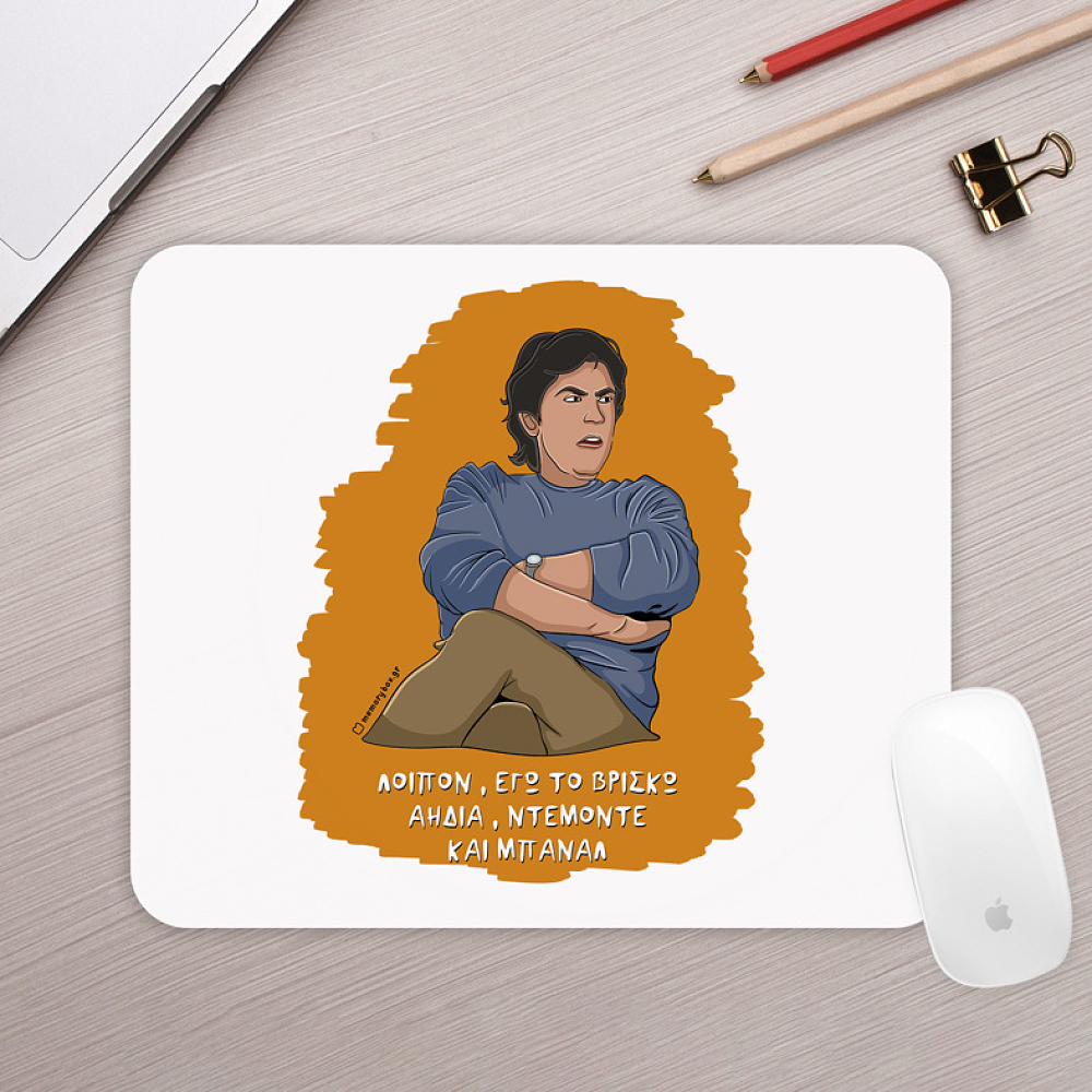 ΜΠΑΝΑΛ - Mousepad Cult Collection MemoryBox