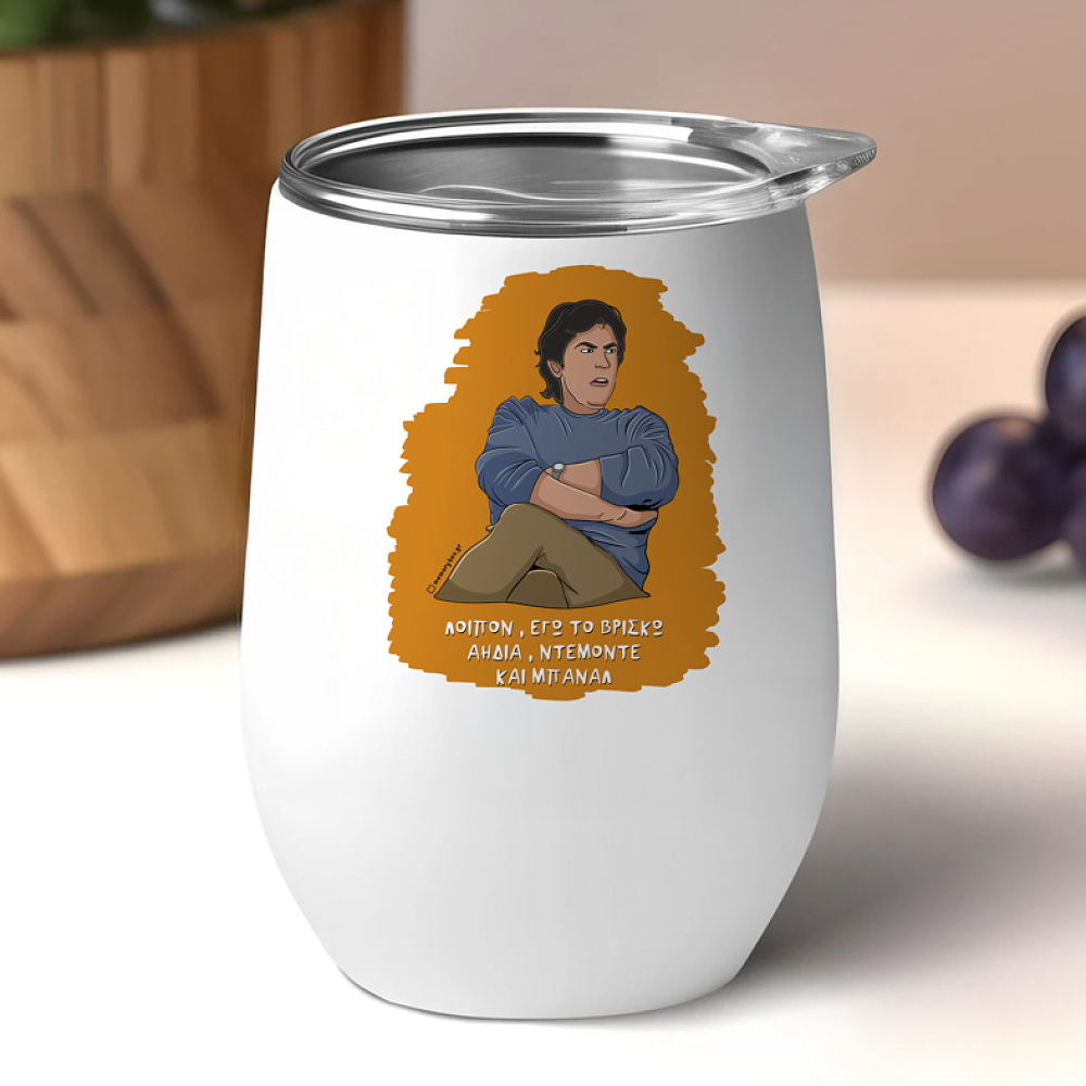 ΜΠΑΝΑΛ - Κούπα Θερμός 355ml Cult Collection MemoryBox