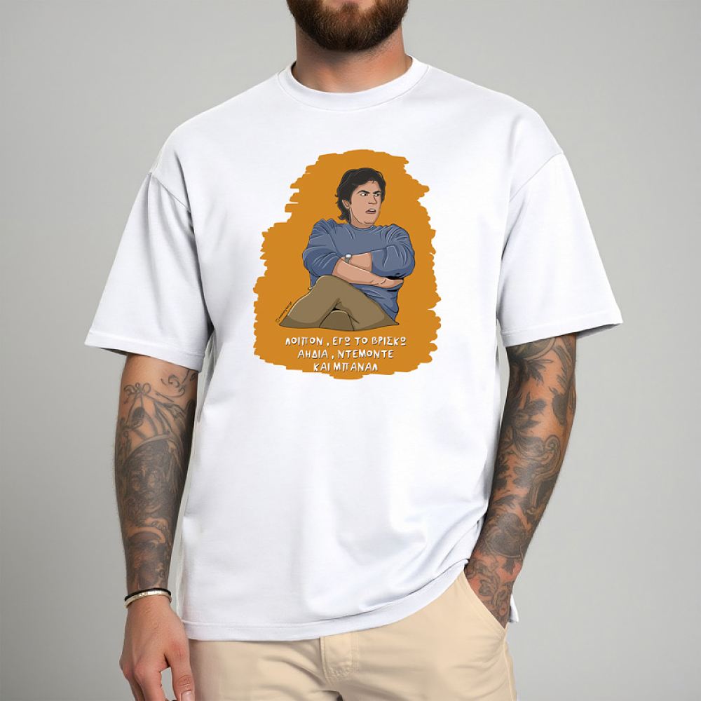 ΜΠΑΝΑΛ - Μπλούζα Cult Collection MemoryBox