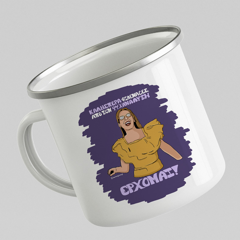 ΕΡΧΟΜΑΙ! - Κούπα Eμαγιέ Cult Collection MemoryBox