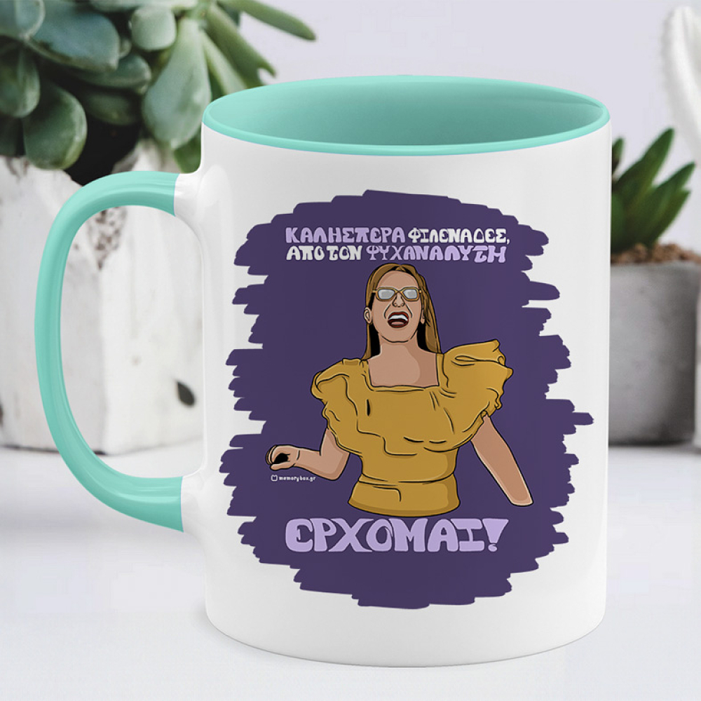 ΕΡΧΟΜΑΙ! - Κούπα Cult Collection MemoryBox