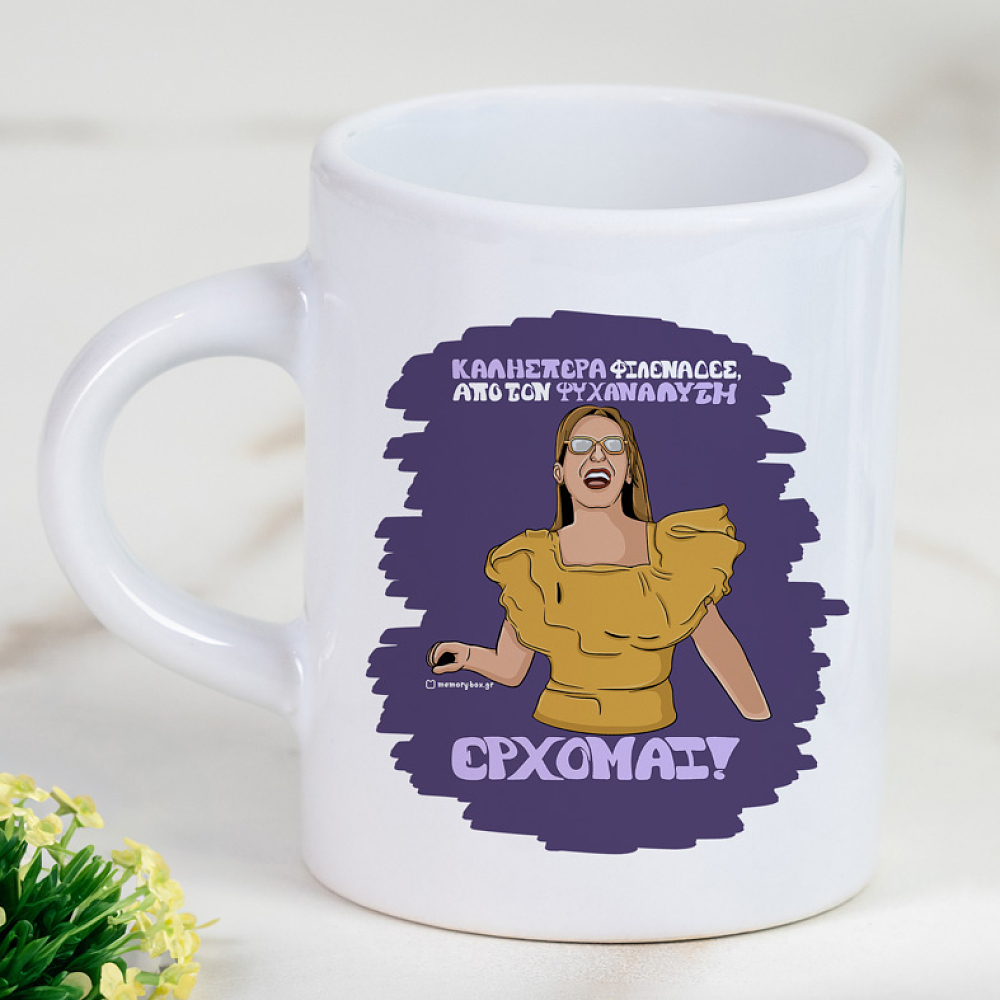 ΕΡΧΟΜΑΙ! - Φλιτζάνι Espresso Cult Collection MemoryBox