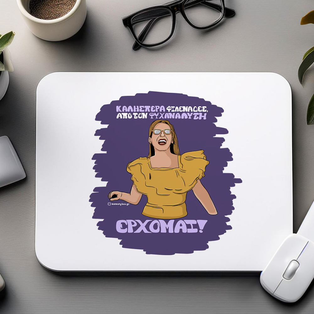 ΕΡΧΟΜΑΙ! - Mousepad Cult Collection MemoryBox