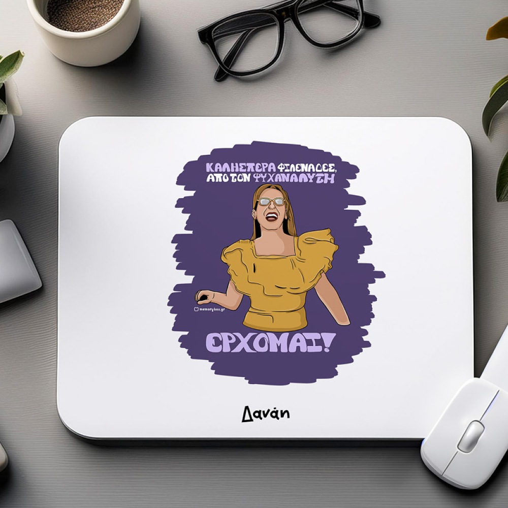 ΕΡΧΟΜΑΙ! - Mousepad Cult Collection MemoryBox