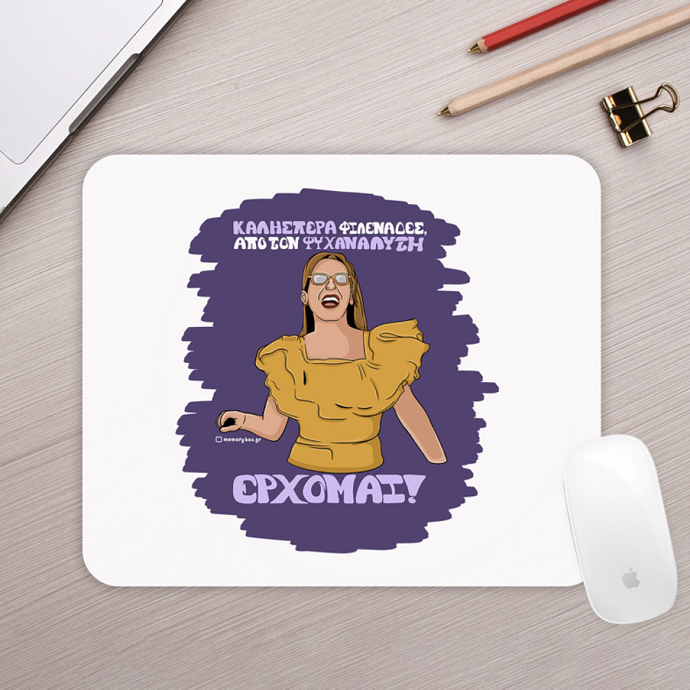 ΕΡΧΟΜΑΙ! - Mousepad Cult Collection MemoryBox