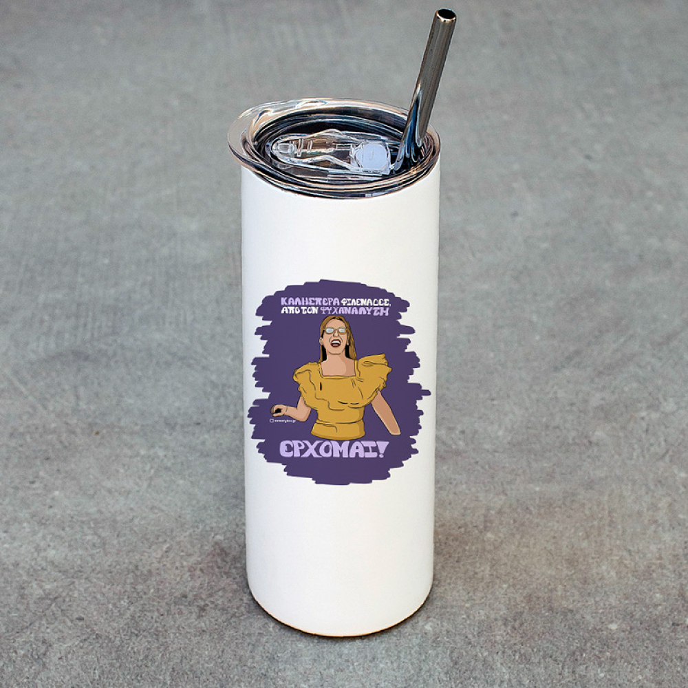 ΕΡΧΟΜΑΙ! - Ποτήρι Θερμός Cult Collection MemoryBox