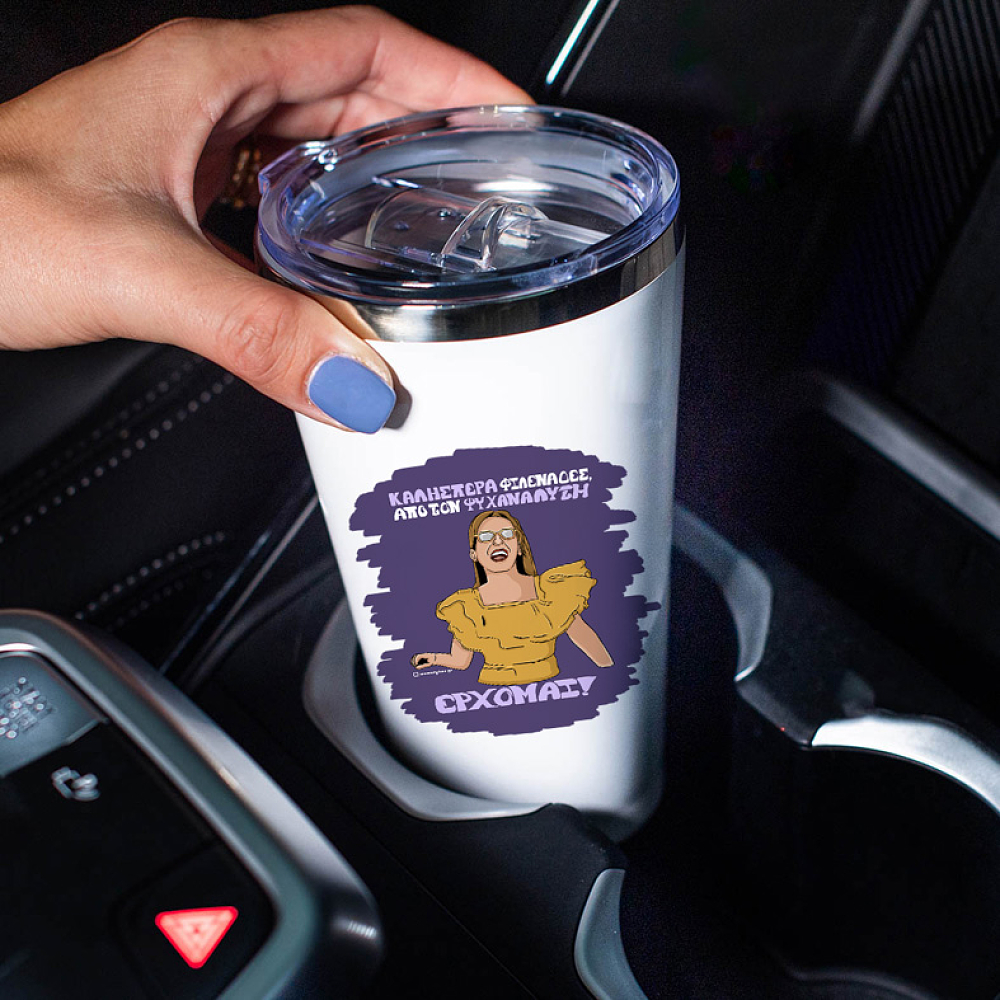 ΕΡΧΟΜΑΙ! - Θερμός Ταξιδιού Cult Collection MemoryBox