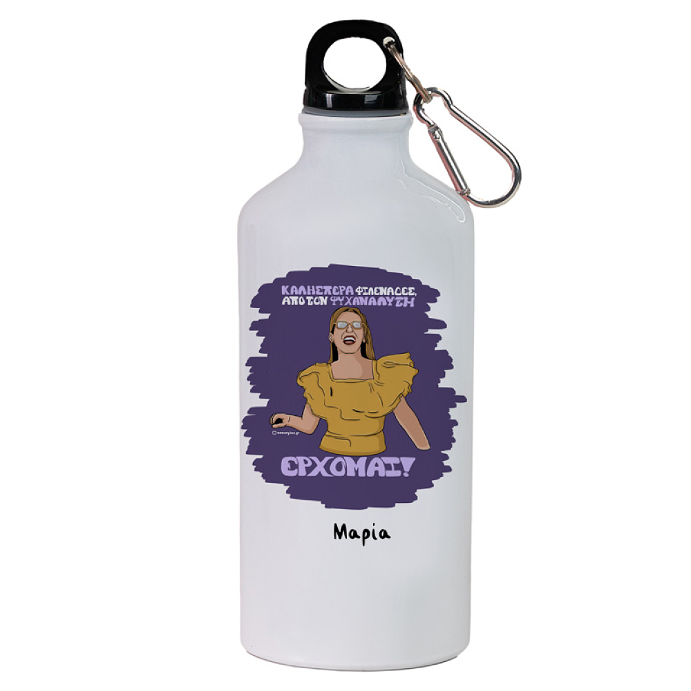 ΕΡΧΟΜΑΙ! - Ποδηλατικό Μπουκάλι 600 ml Cult Collection MemoryBox