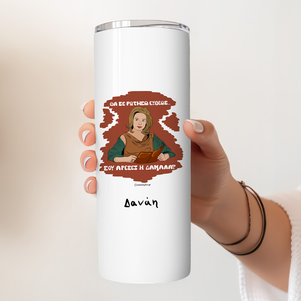 ΔΑΜΑΛΑ - Ποτήρι Θερμός Cult Collection MemoryBox