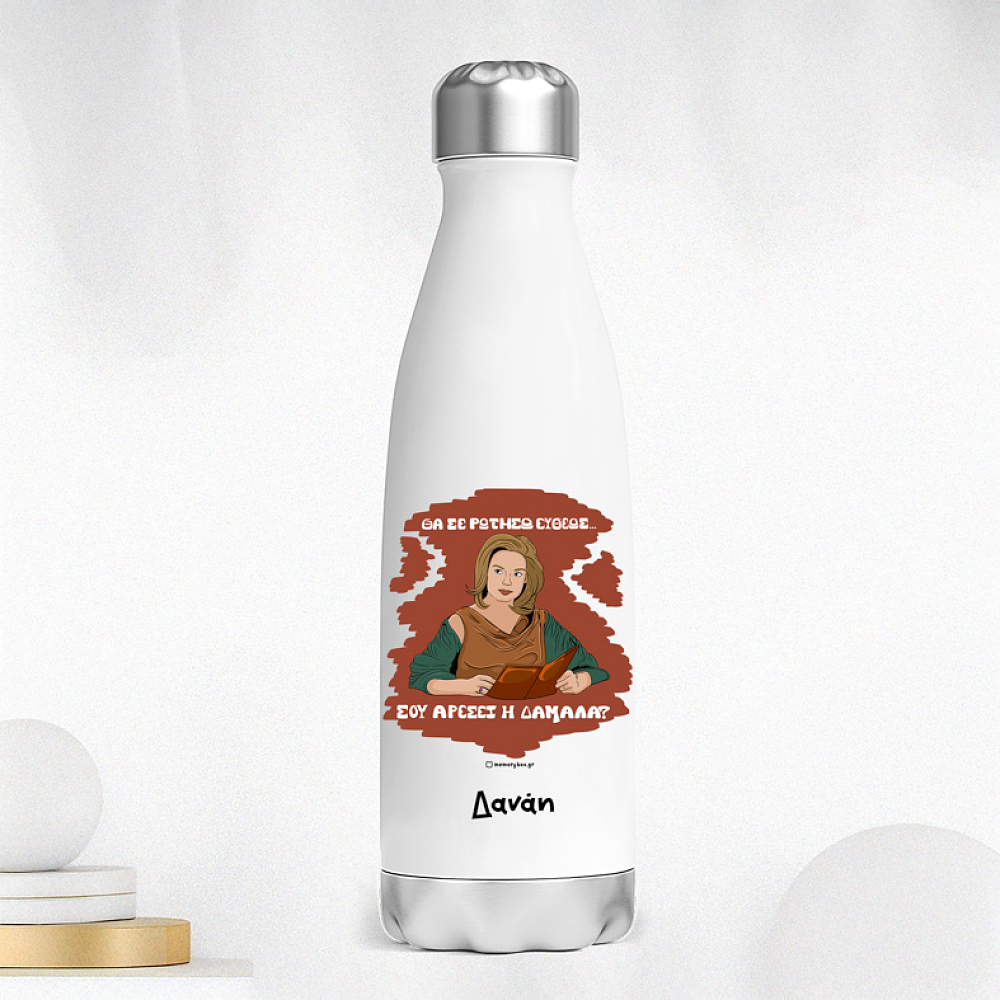 ΔΑΜΑΛΑ - Μπουκάλι Θερμός 500ml Cult Collection MemoryBox