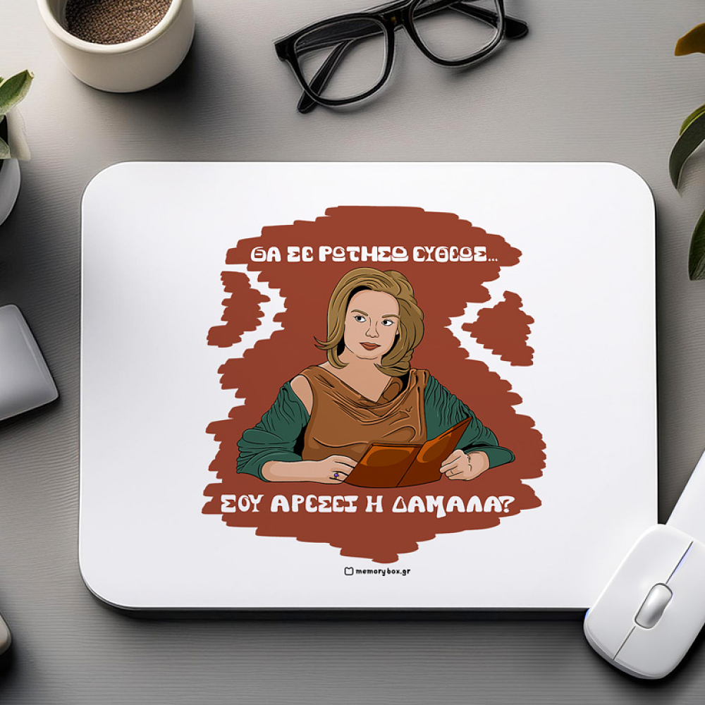 ΔΑΜΑΛΑ - Mousepad Cult Collection MemoryBox