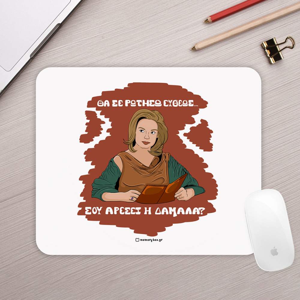 ΔΑΜΑΛΑ - Mousepad Cult Collection MemoryBox