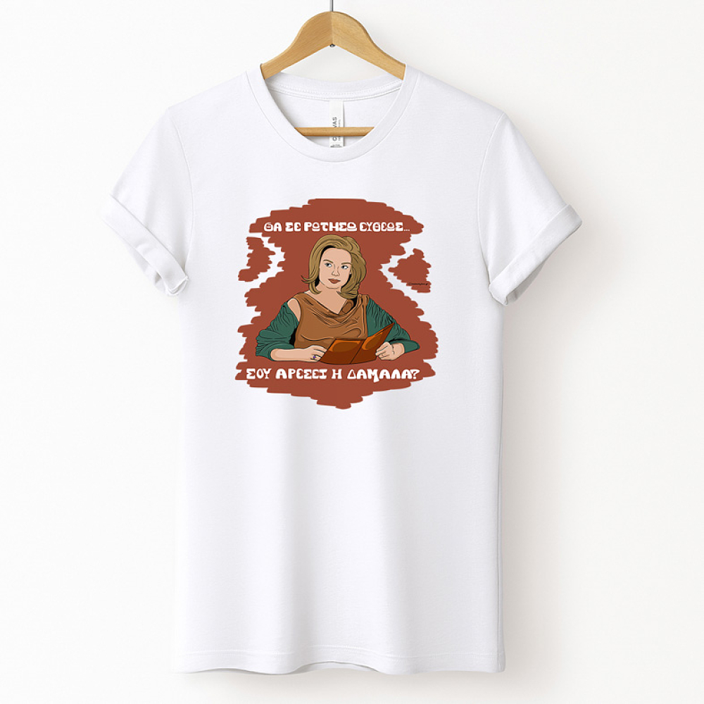 ΔΑΜΑΛΑ - Μπλούζα Cult Collection MemoryBox