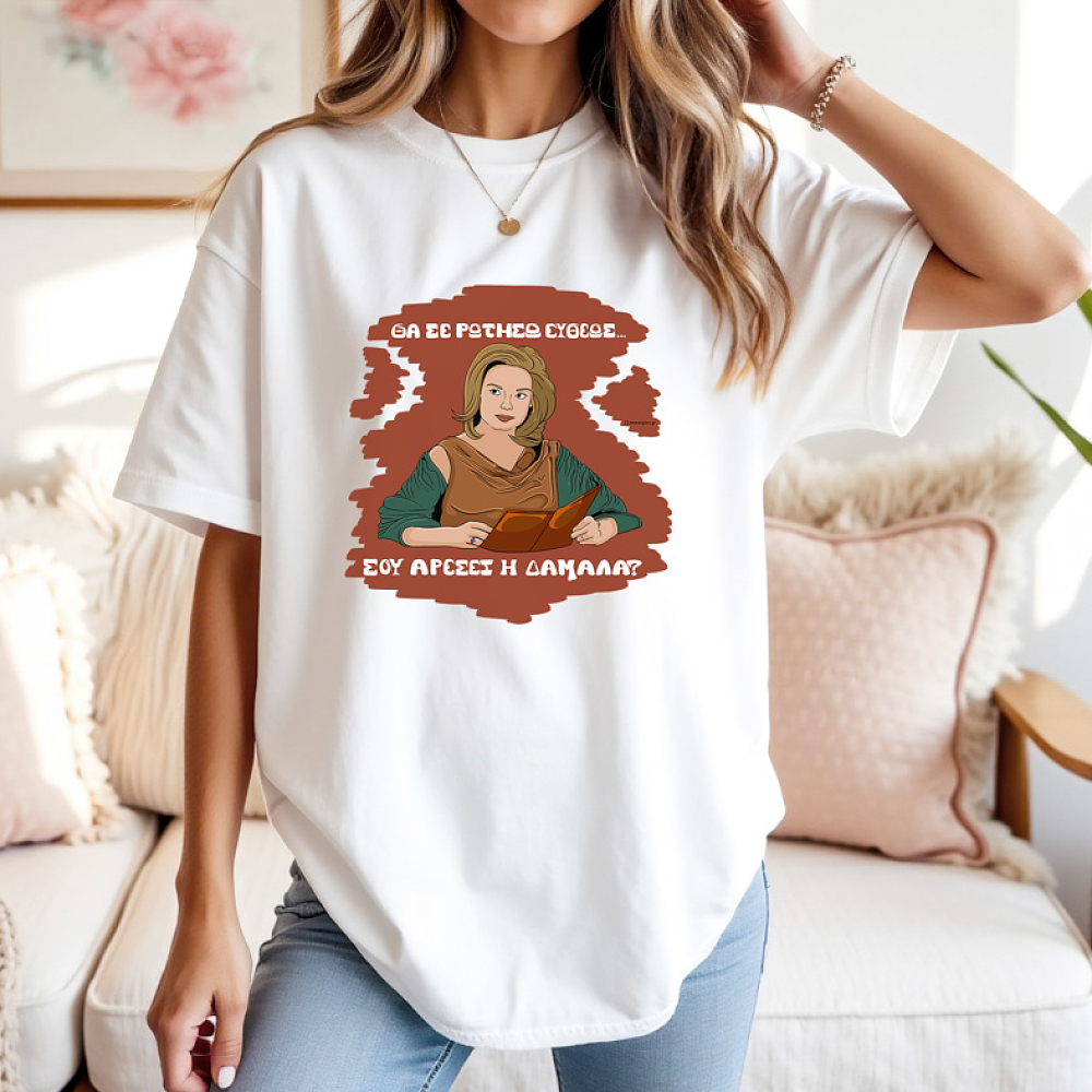 ΔΑΜΑΛΑ - Μπλούζα Cult Collection MemoryBox