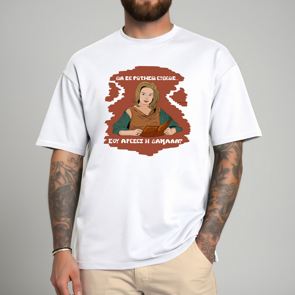 ΔΑΜΑΛΑ - Μπλούζα Cult Collection MemoryBox