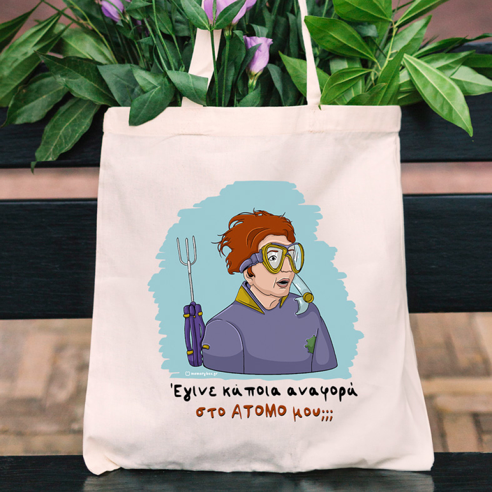 ΑΤΟΜΟ - Πάνινη τσάντα Cult Collection MemoryBox