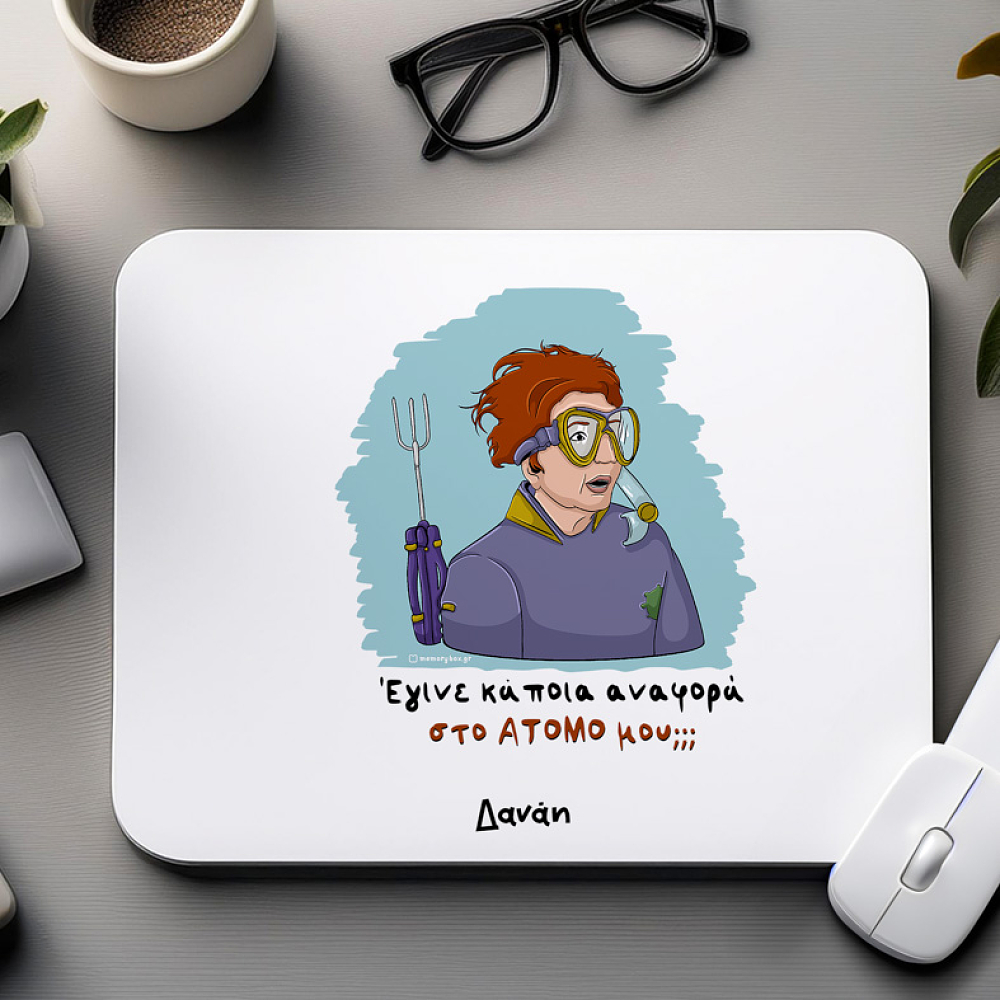 ΑΤΟΜΟ - Mousepad Cult Collection MemoryBox