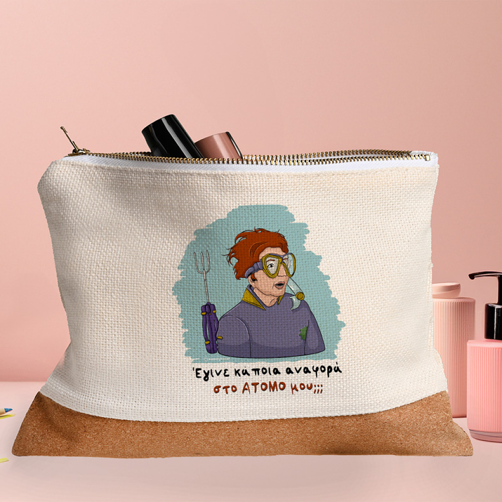 ΑΤΟΜΟ - Τσαντάκι Νεσεσέρ Cult Collection MemoryBox