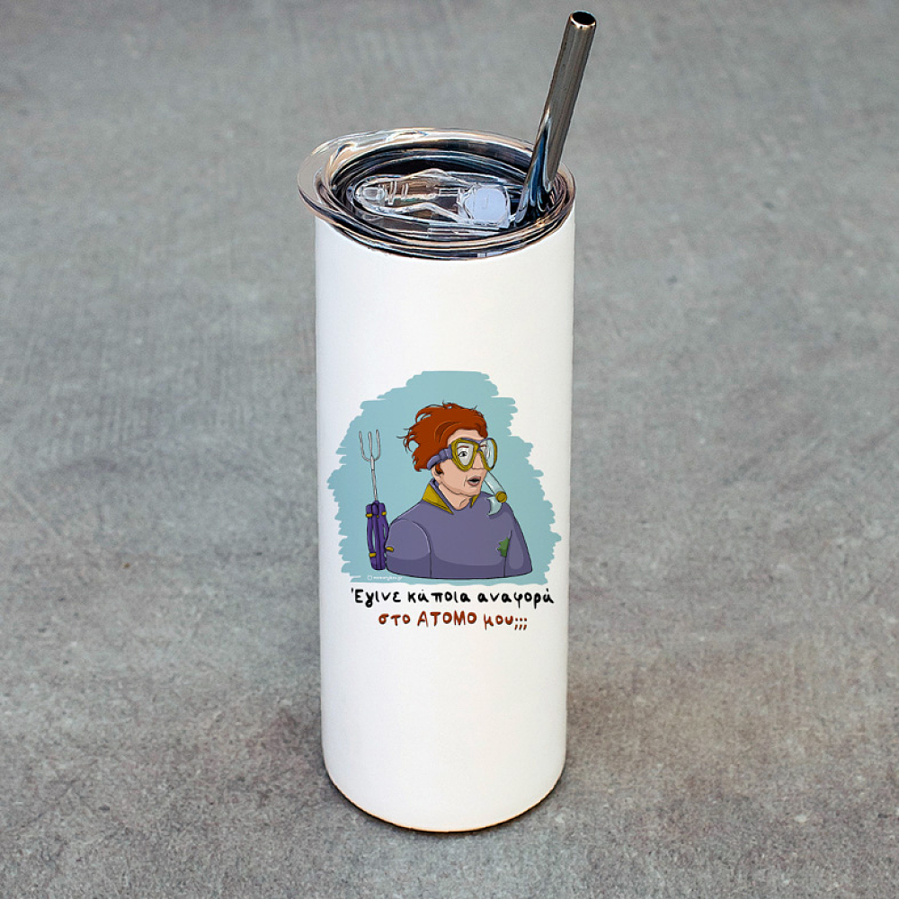 ΑΤΟΜΟ - Ποτήρι Θερμός Cult Collection MemoryBox