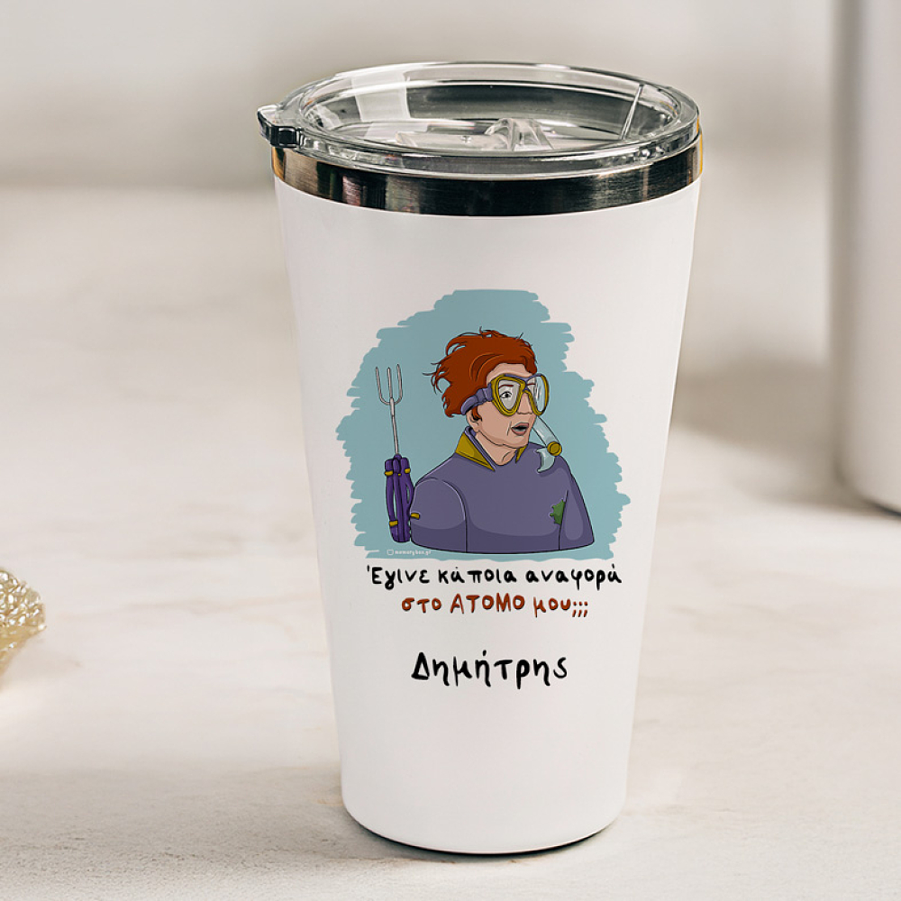 ΑΤΟΜΟ - Θερμός Ταξιδιού Cult Collection MemoryBox