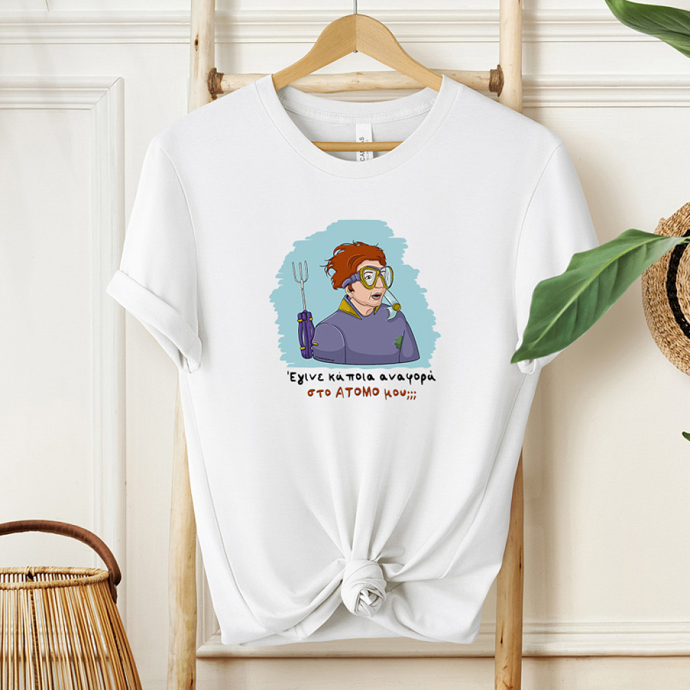 ΑΤΟΜΟ - Μπλούζα Cult Collection MemoryBox