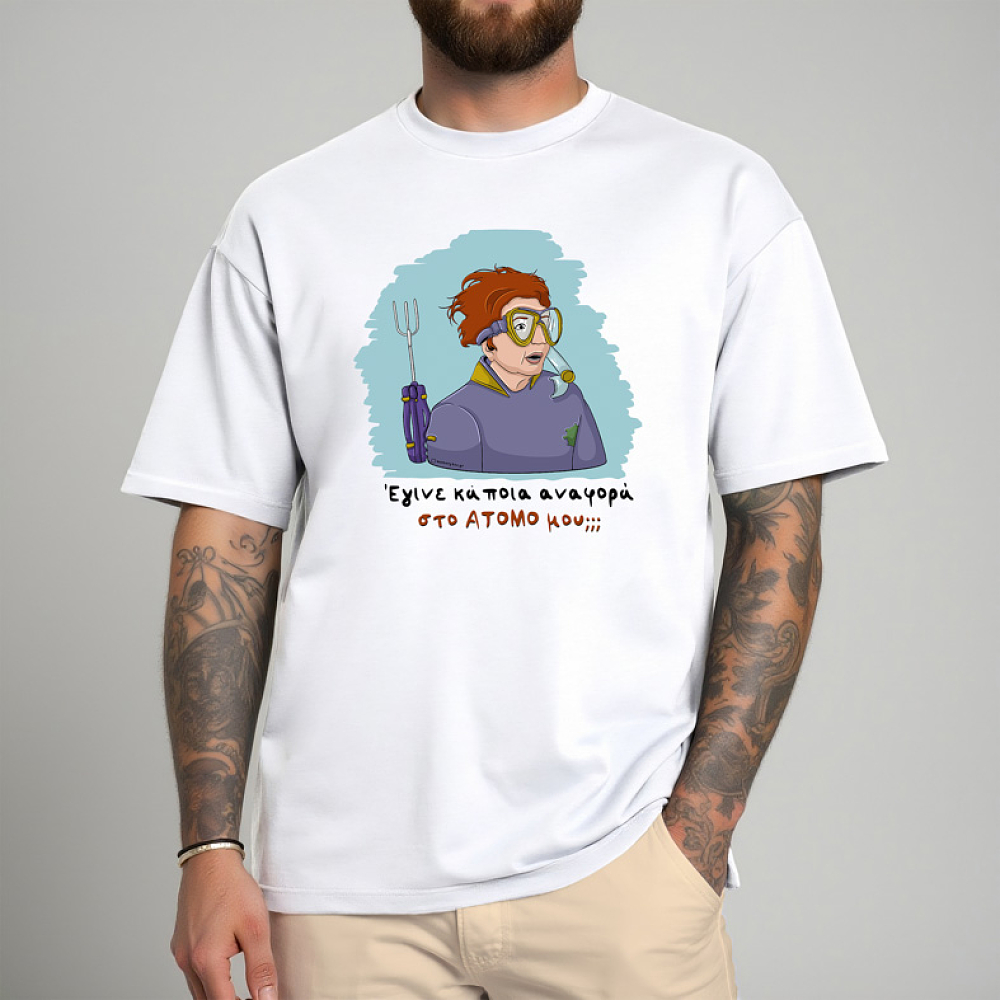 ΑΤΟΜΟ - Μπλούζα Cult Collection MemoryBox