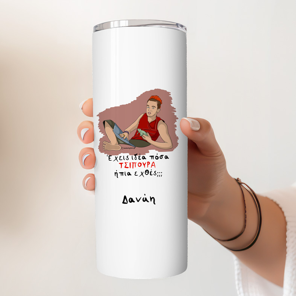 ΤΣΙΠΟΥΡΑ - Ποτήρι Θερμός Cult Collection MemoryBox