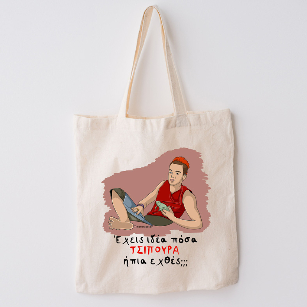 ΤΣΙΠΟΥΡΑ - Πάνινη τσάντα Cult Collection MemoryBox