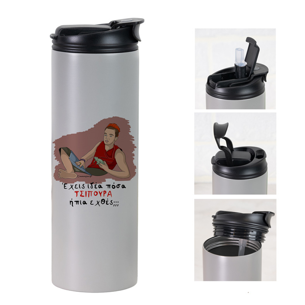 ΤΣΙΠΟΥΡΑ - Sports Gym Θερμός 600 ml Cult Collection MemoryBox