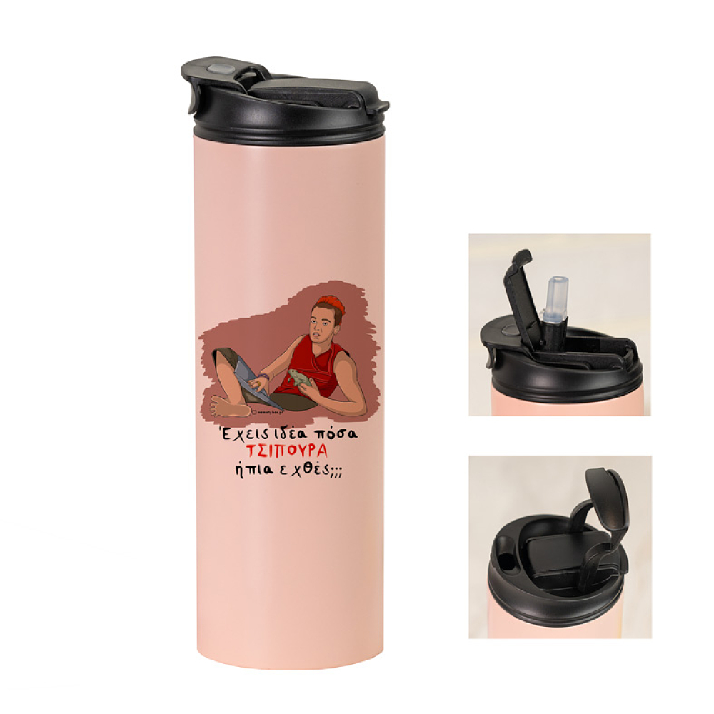 ΤΣΙΠΟΥΡΑ - Sports Gym Θερμός 600 ml Cult Collection MemoryBox