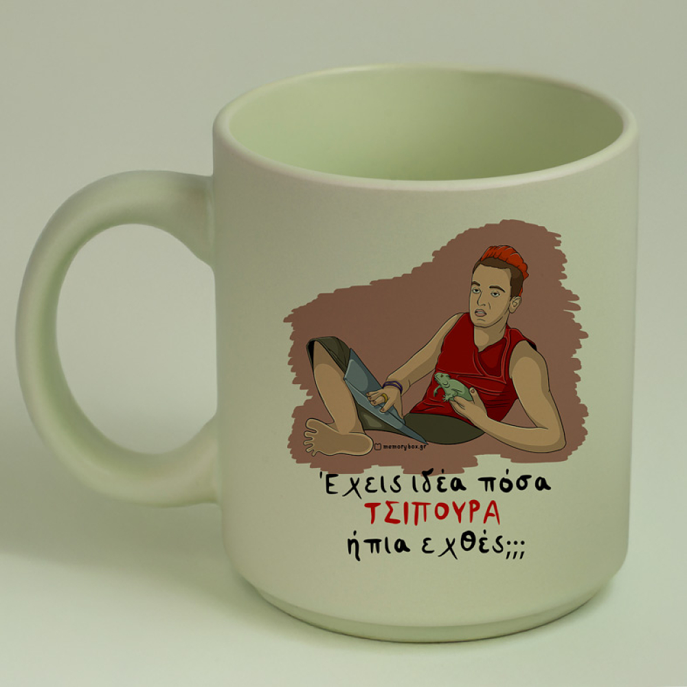 ΤΣΙΠΟΥΡΑ - Κούπα Πούδρα Cult Collection MemoryBox