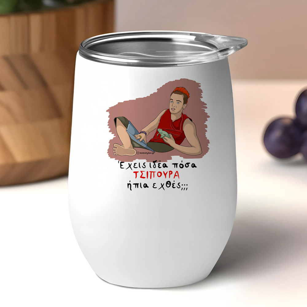 ΤΣΙΠΟΥΡΑ - Κούπα Θερμός 355ml Cult Collection MemoryBox