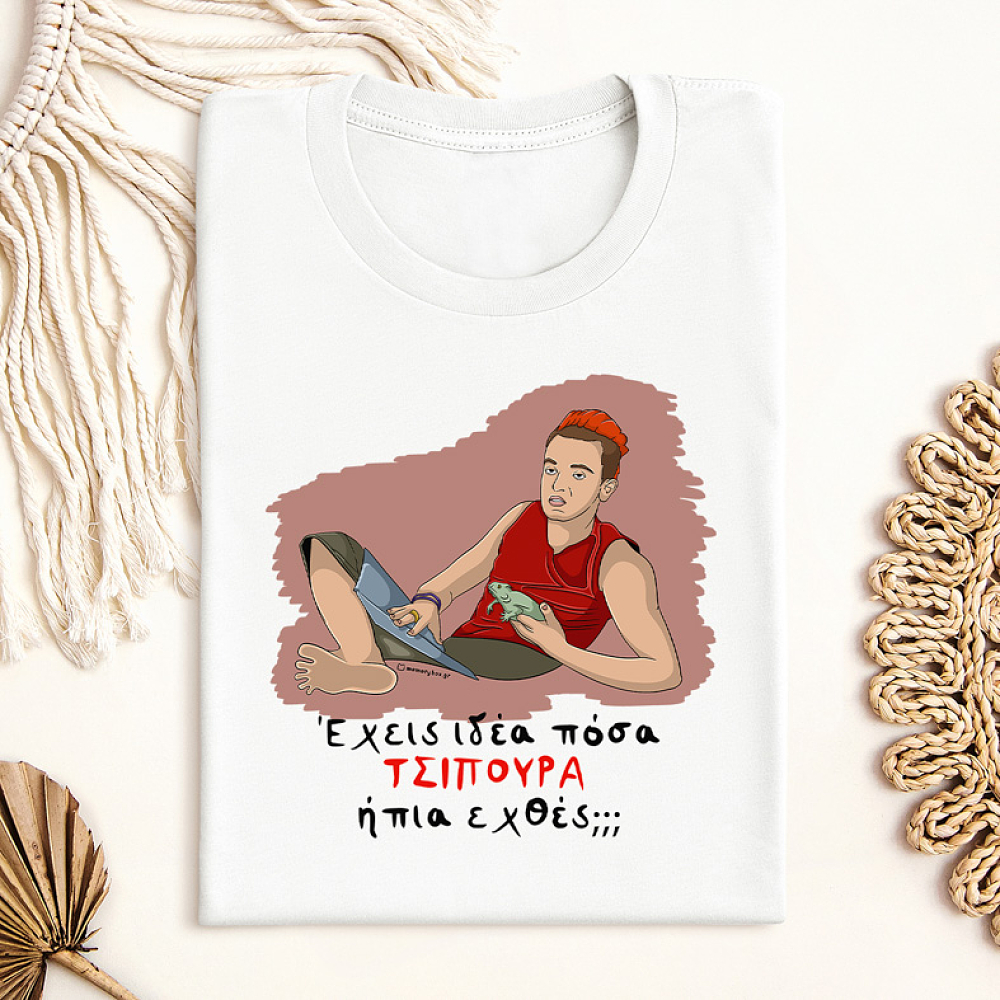 ΤΣΙΠΟΥΡΑ - Μπλούζα Cult Collection MemoryBox