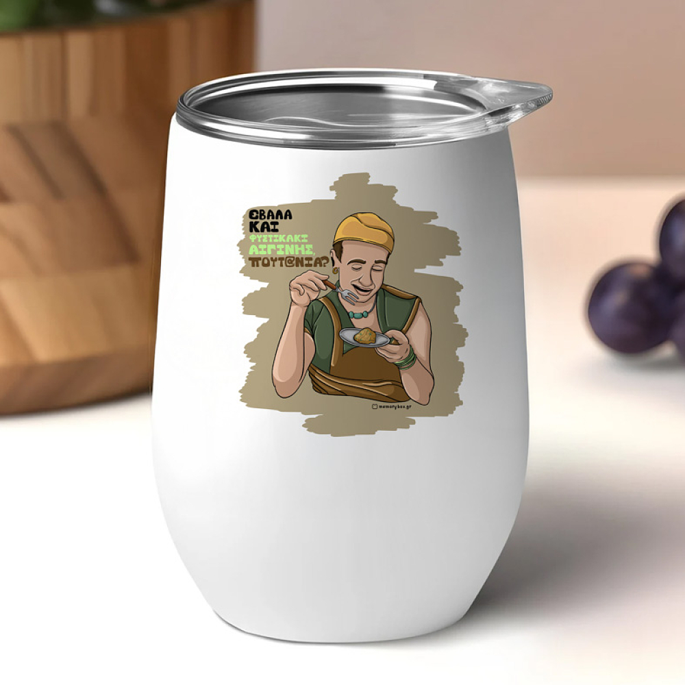 ΠΟΥΤ@ΝΙΑ? - Κούπα Θερμός 355ml Cult Collection MemoryBox