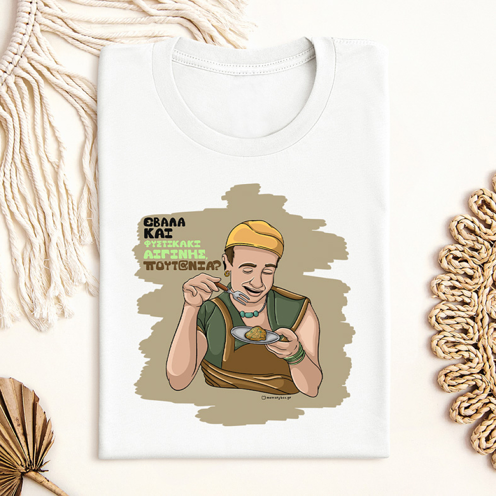 ΠΟΥΤ@ΝΙΑ? - Μπλούζα Cult Collection MemoryBox