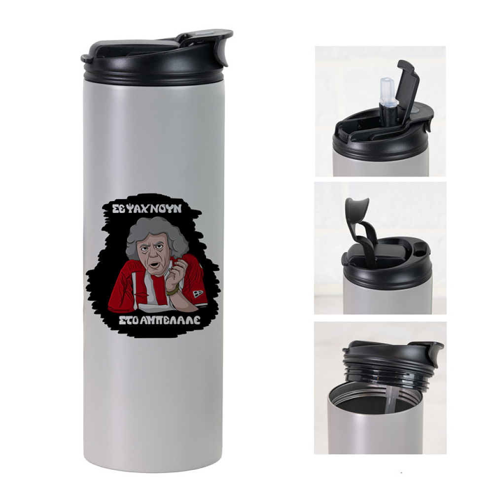 ΑΜΠΕΛΑΛΕ - Sports Gym Θερμός 600 ml Cult Collection MemoryBox