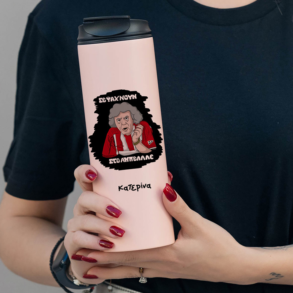 ΑΜΠΕΛΑΛΕ - Sports Gym Θερμός 600 ml Cult Collection MemoryBox