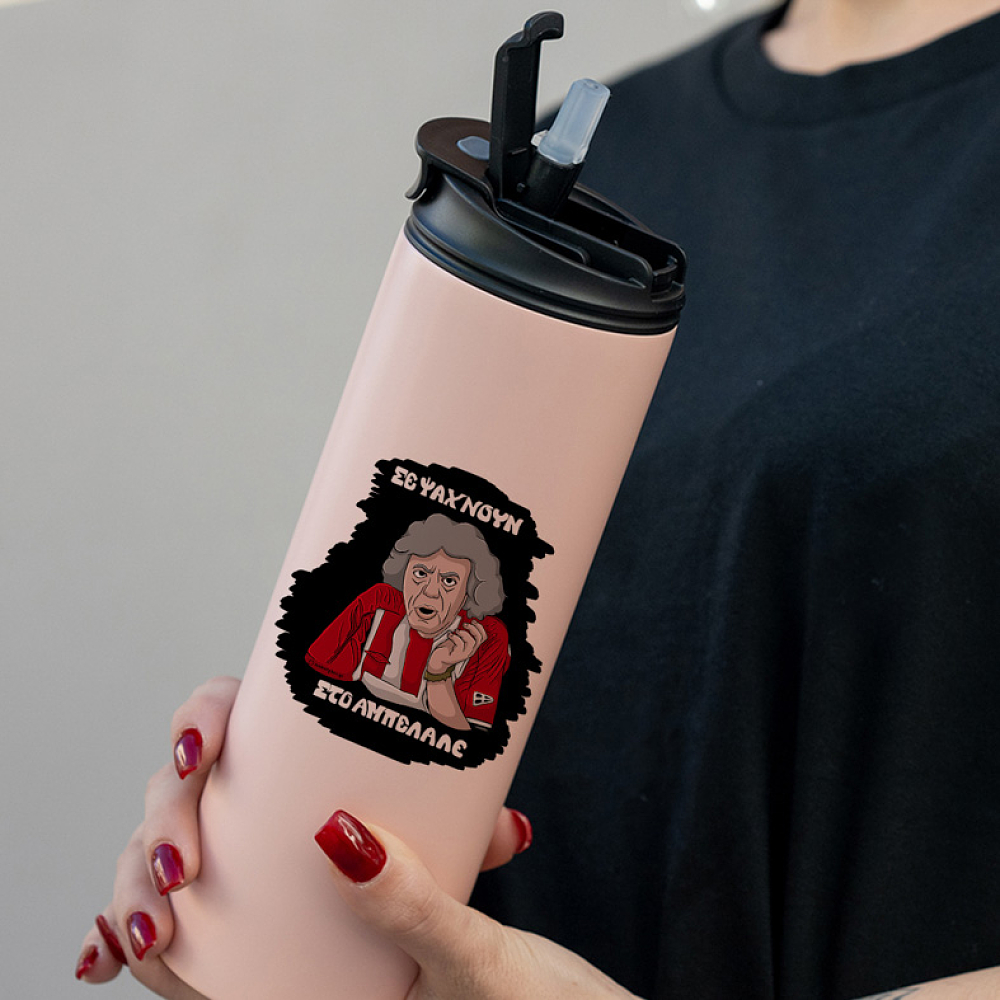 ΑΜΠΕΛΑΛΕ - Sports Gym Θερμός 600 ml Cult Collection MemoryBox