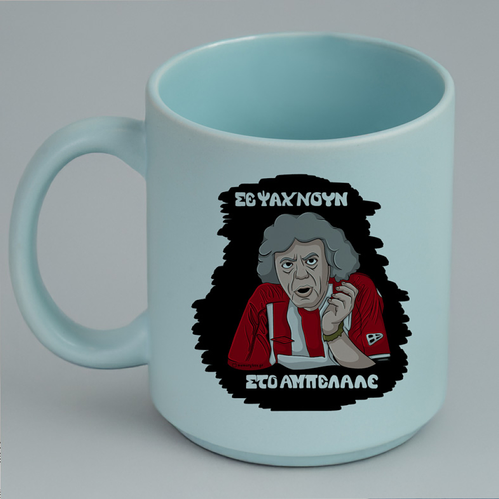 ΑΜΠΕΛΑΛΕ - Κούπα Πούδρα Cult Collection MemoryBox